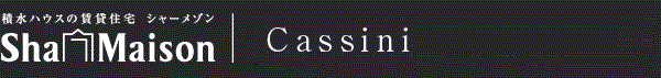 MMASTの賃貸『Cassini』草加市新田駅の賃貸物件